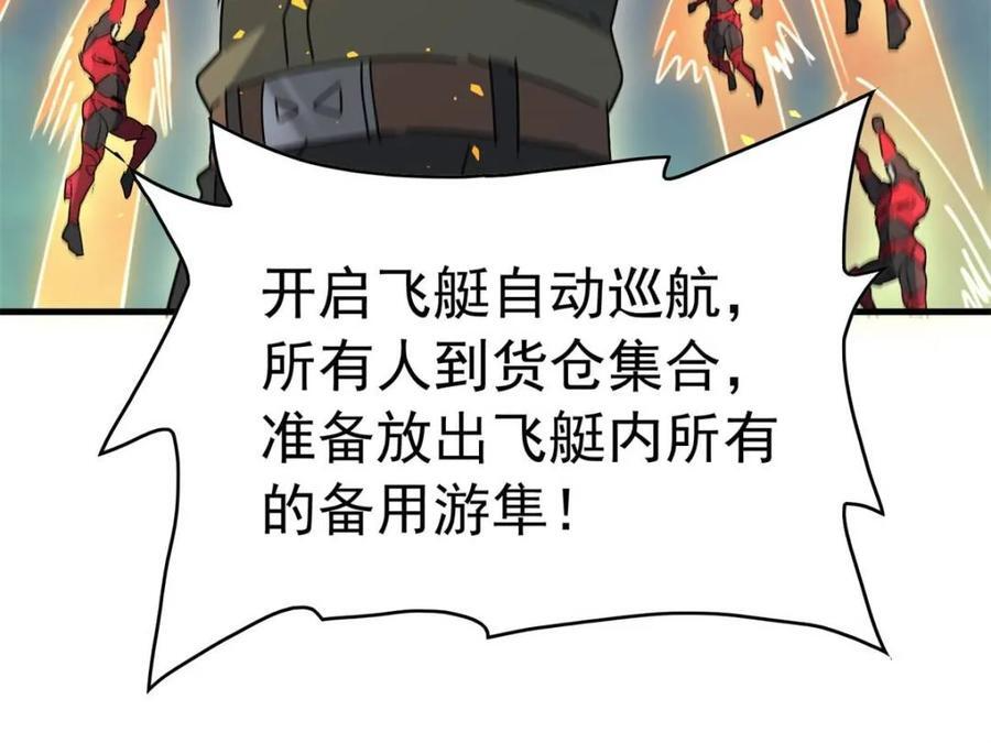 第327话 我可以！ 第54页