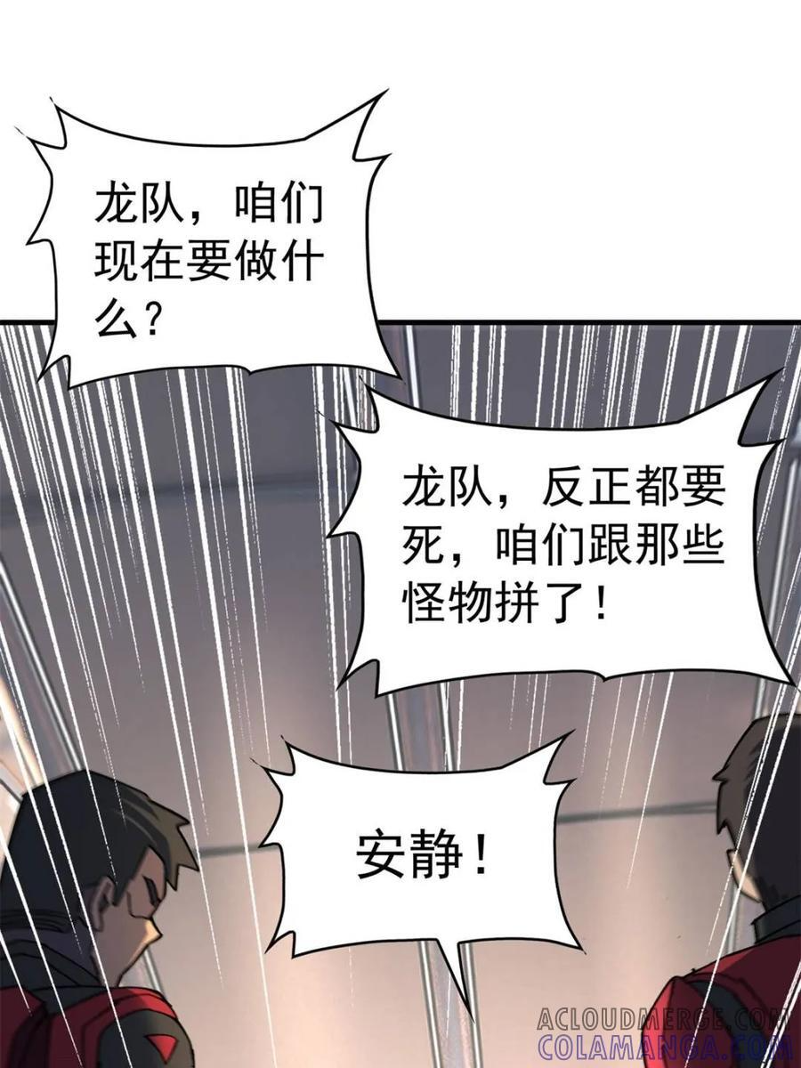 第327话 我可以！ 第55页