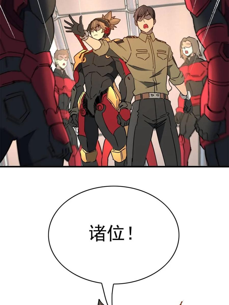 第327话 我可以！ 第56页