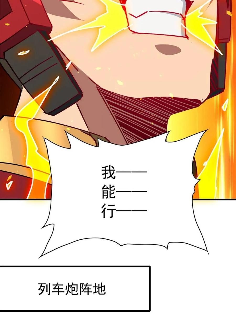 第327话 我可以！ 第69页