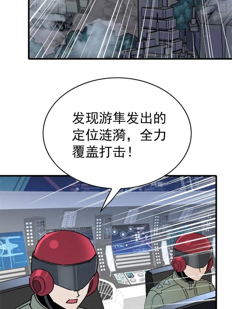 第327话 我可以！ 第71页