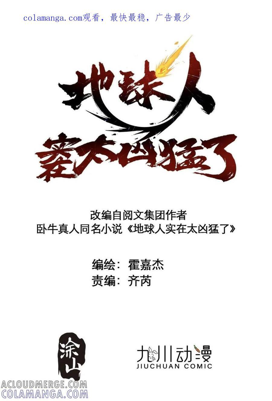 第328话 第1页