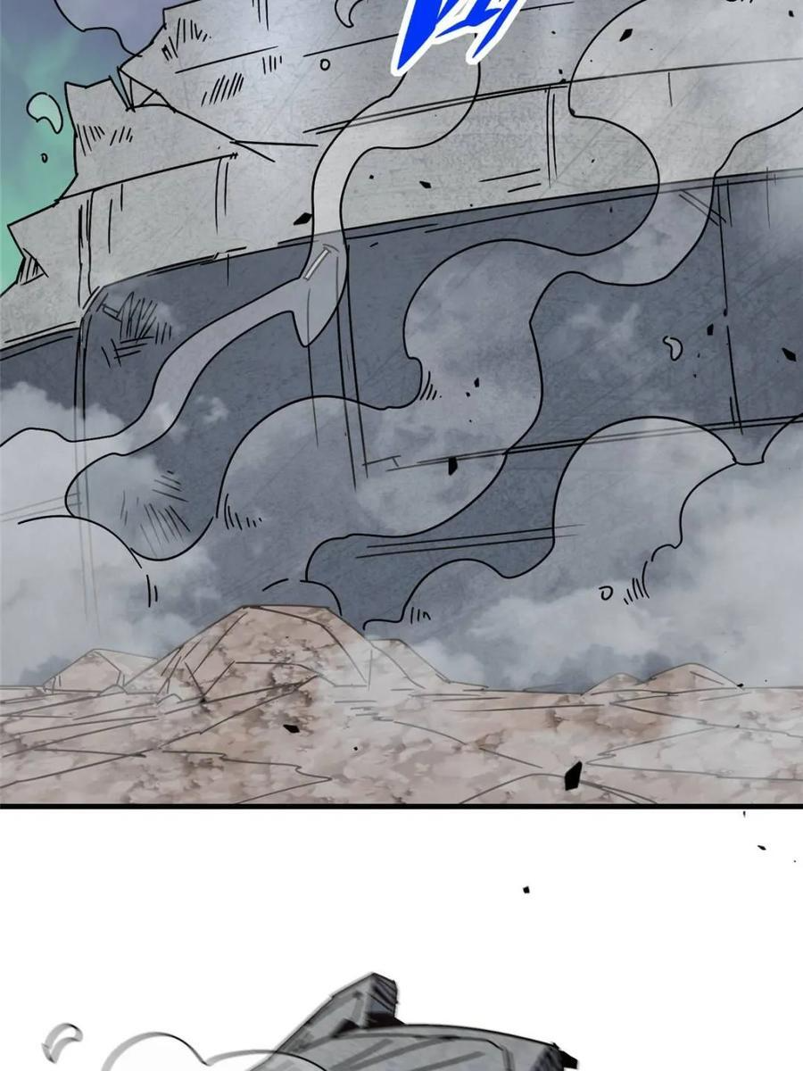 第328话 第8页