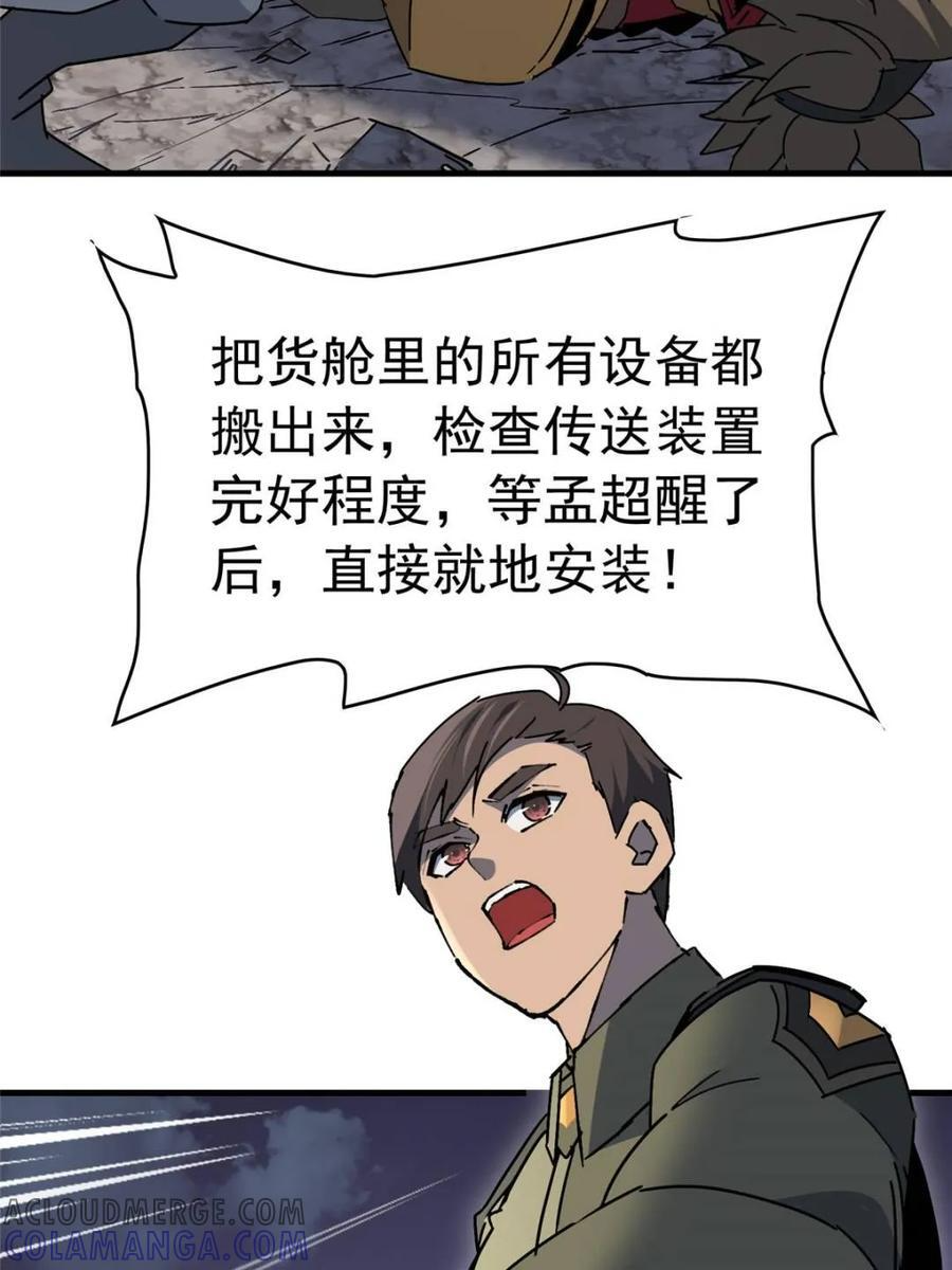 第328话 第13页