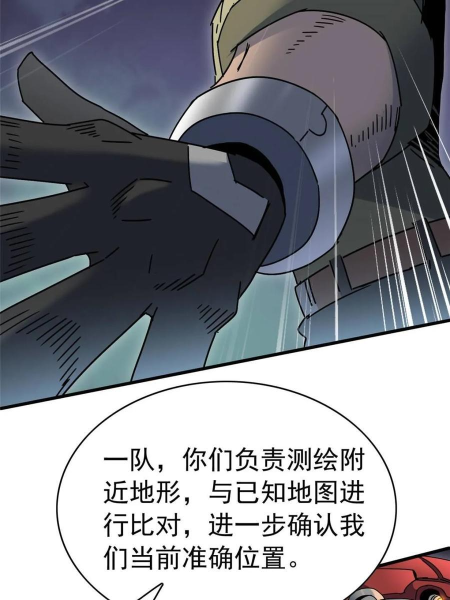 第328话 第14页