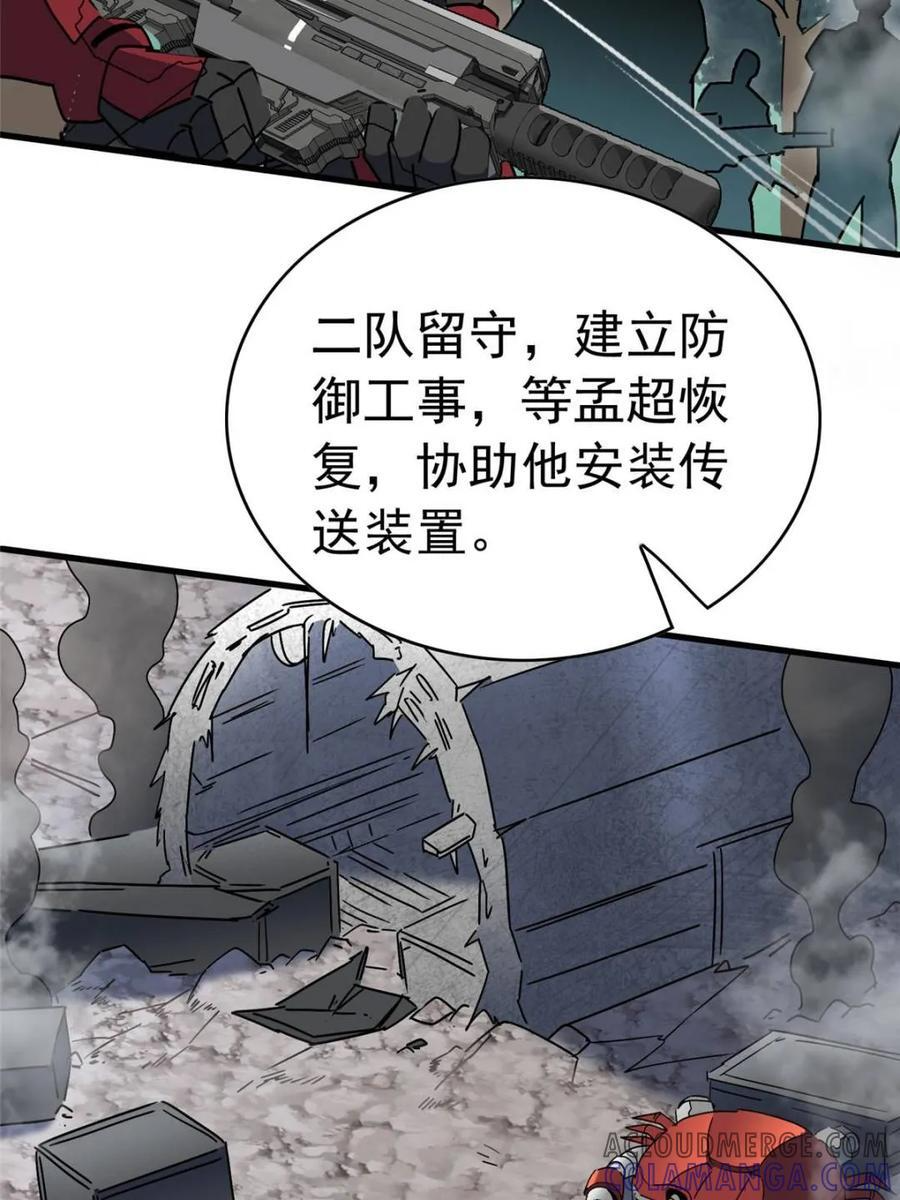 第328话 第16页