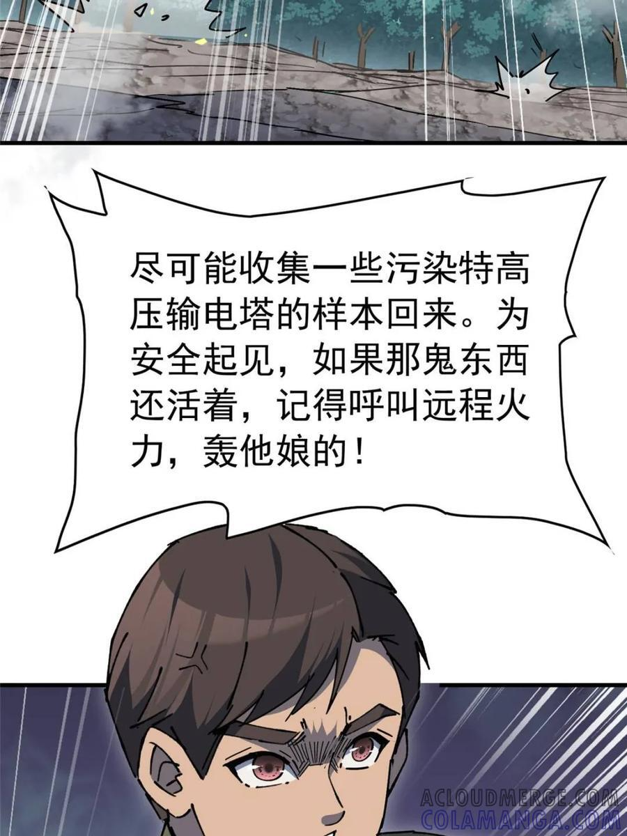 第328话 第19页