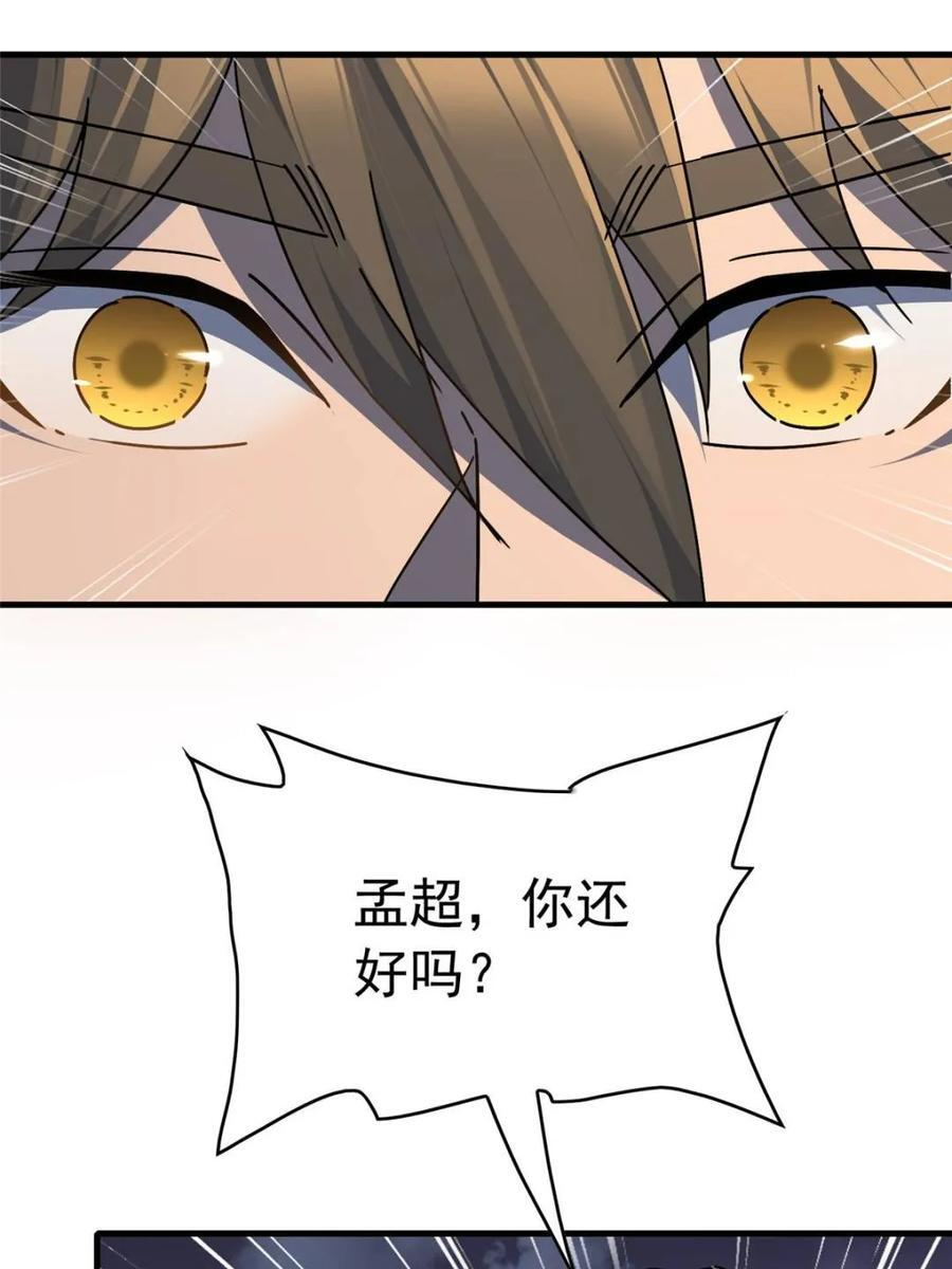 第328话 第24页