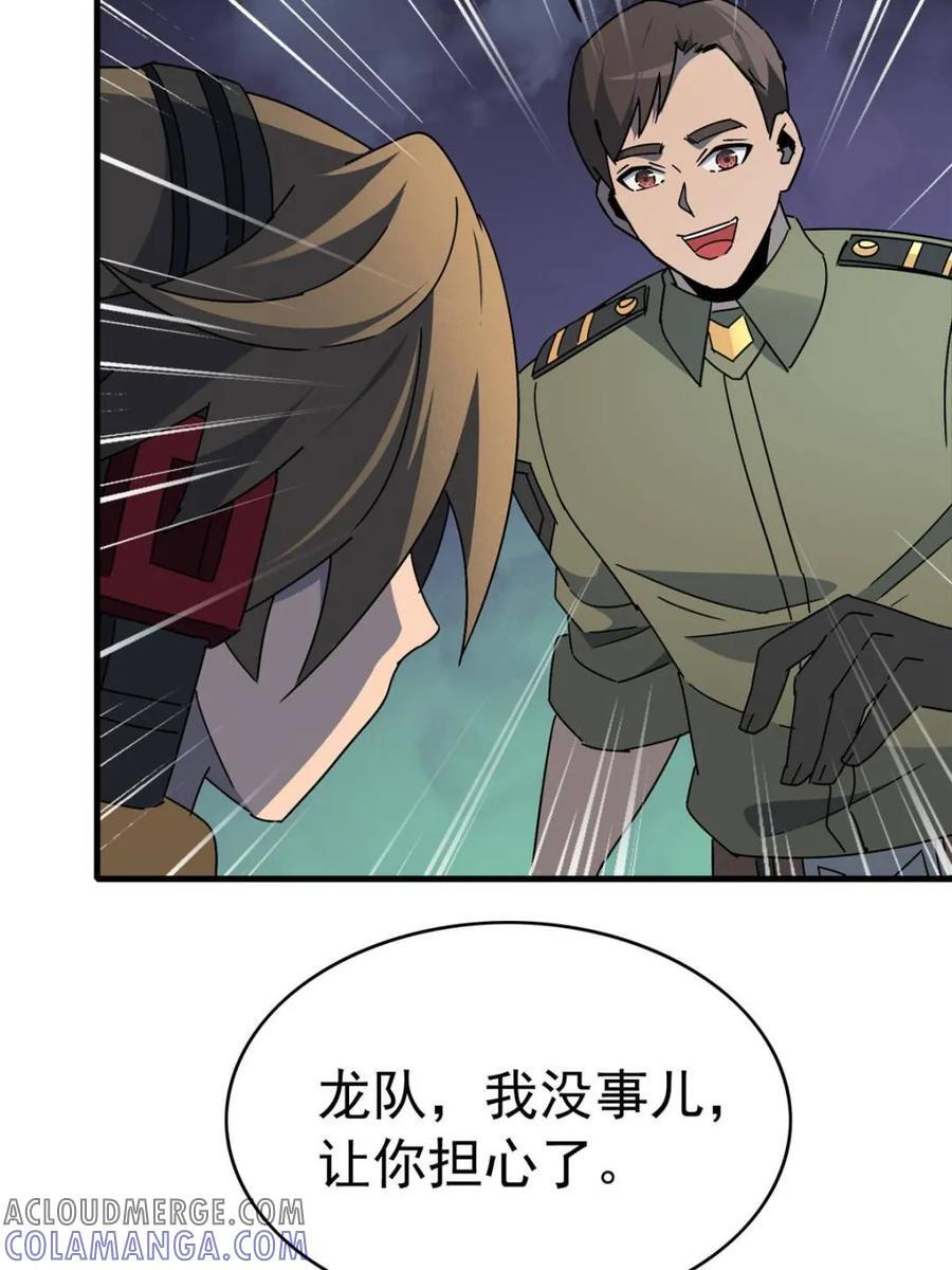 第328话 第25页