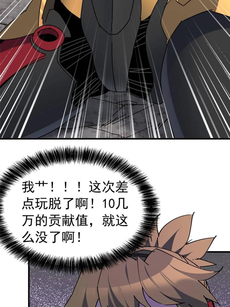第328话 第27页
