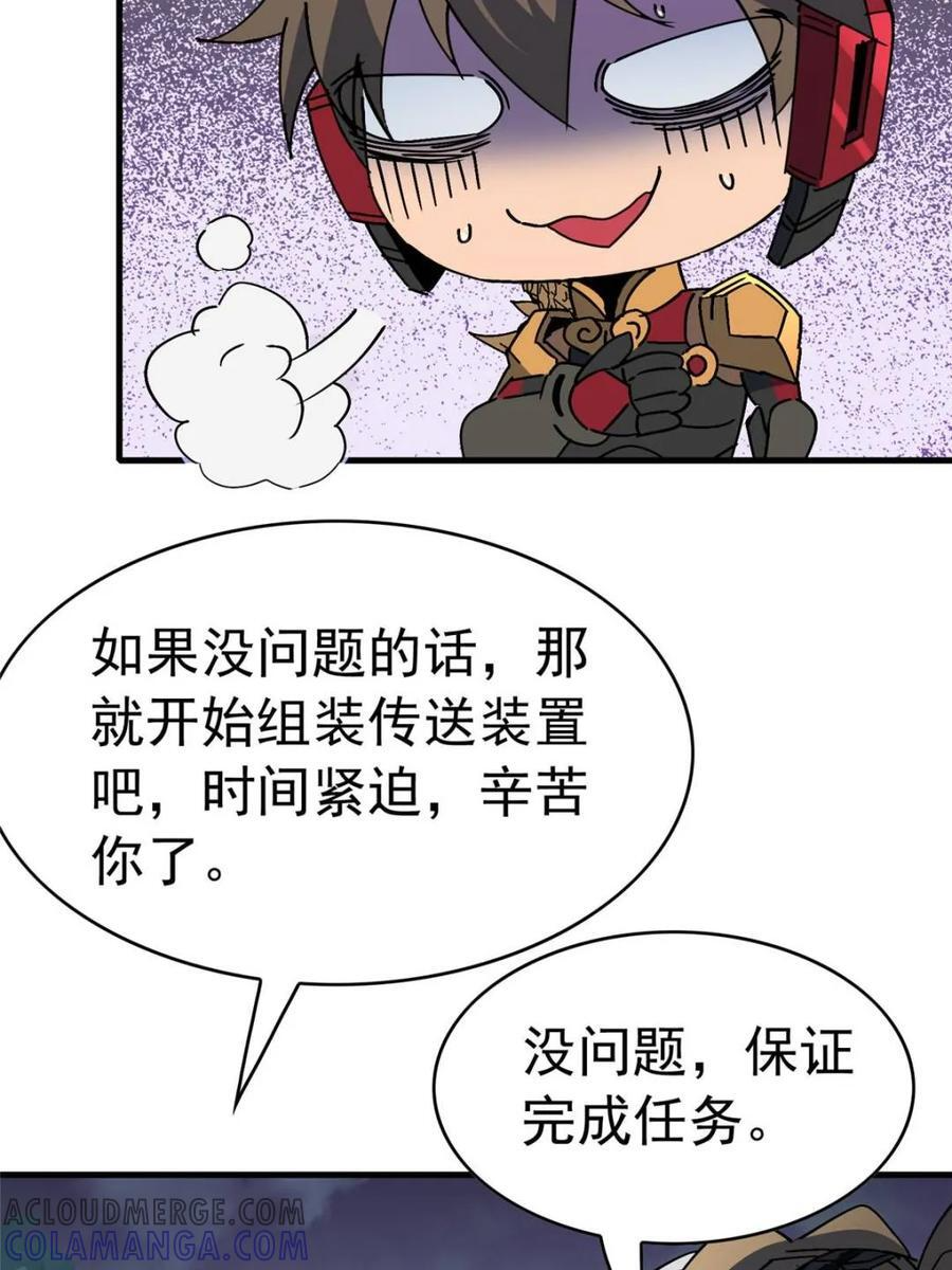 第328话 第28页