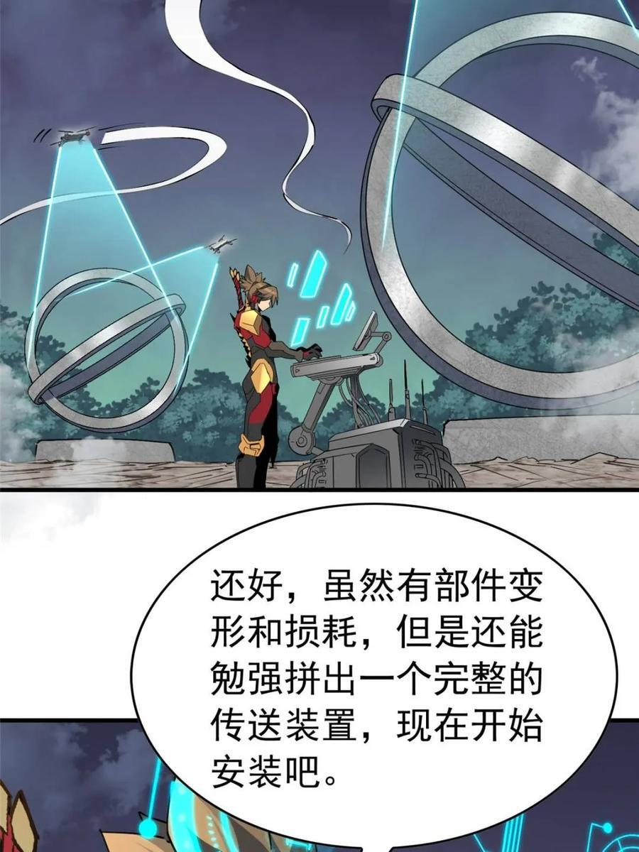 第328话 第30页
