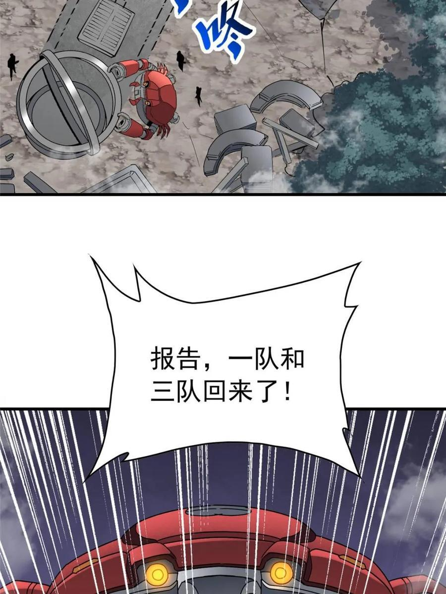 第328话 第33页