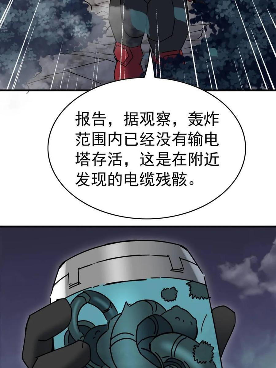 第328话 第35页