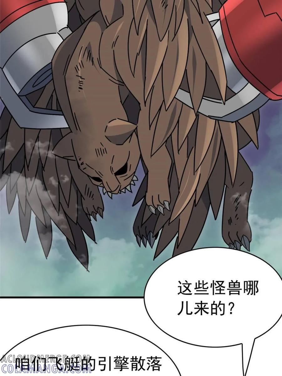 第328话 第37页
