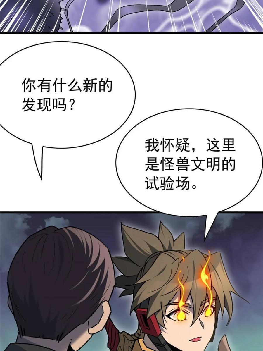 第328话 第44页