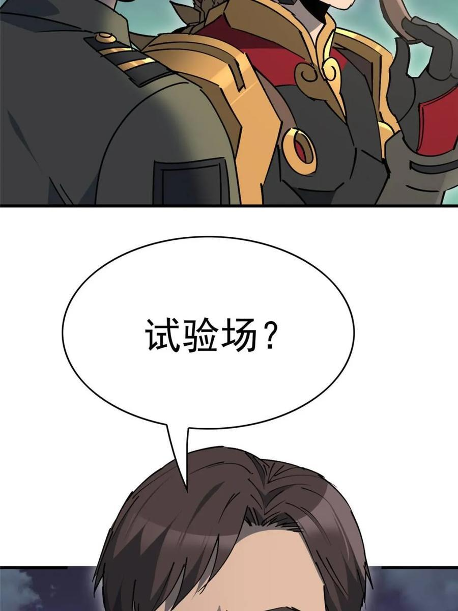 第328话 第45页