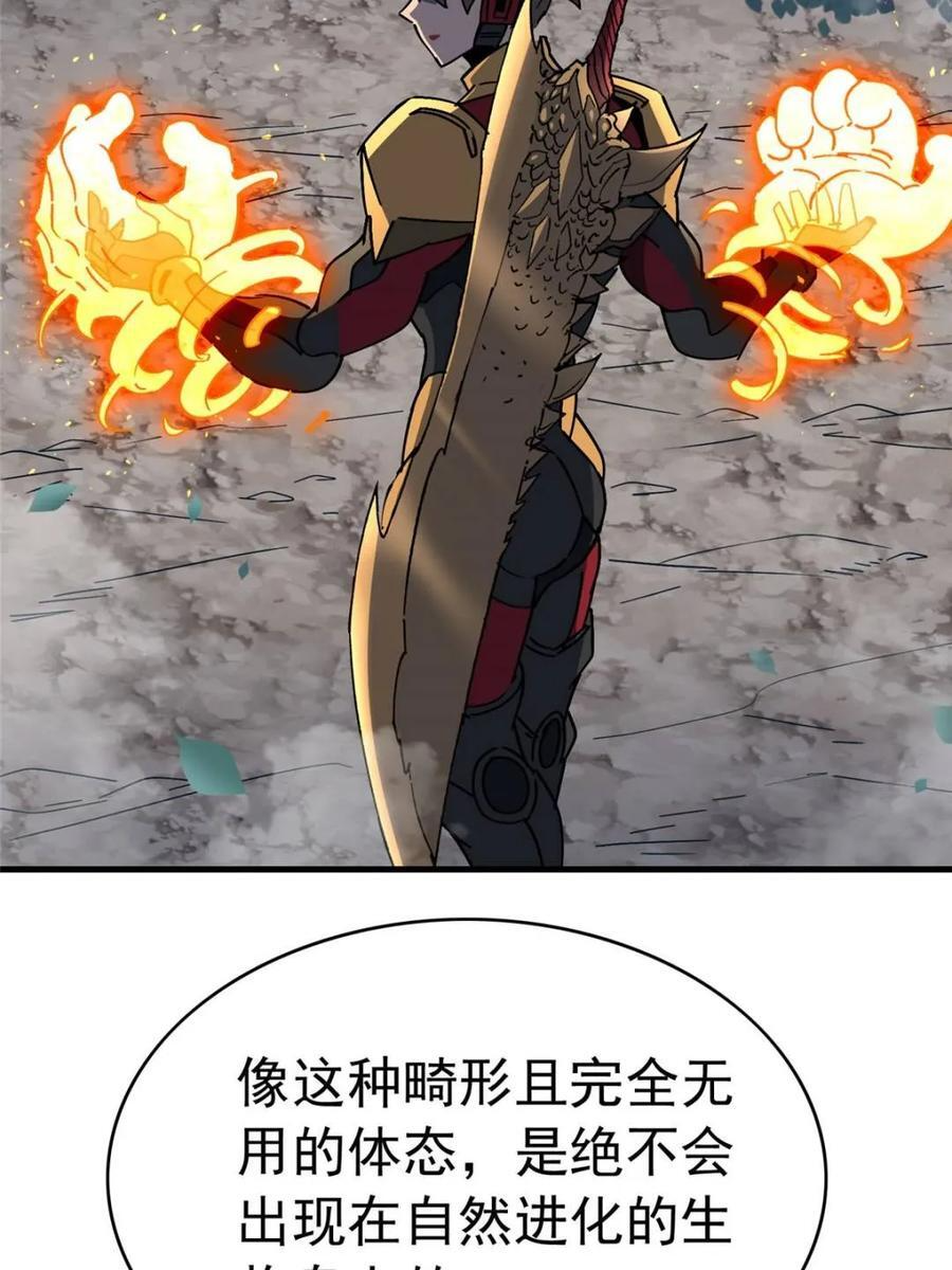 第328话 第48页
