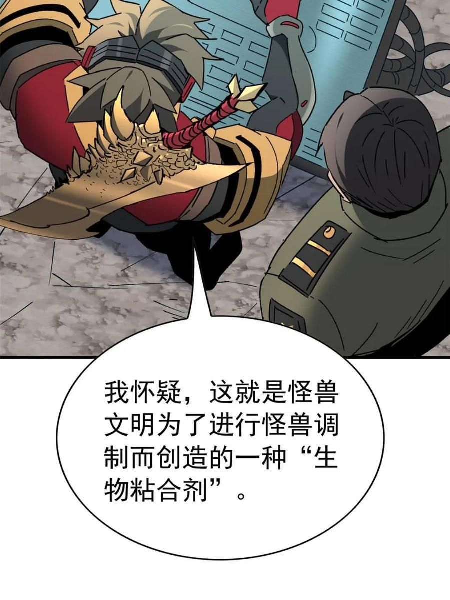 第328话 第51页