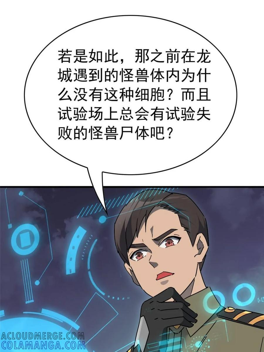 第328话 第52页
