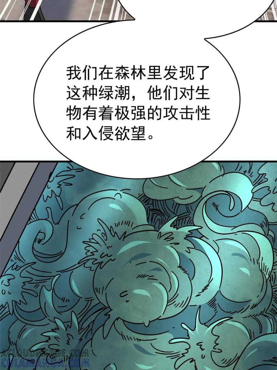 第328话 第55页