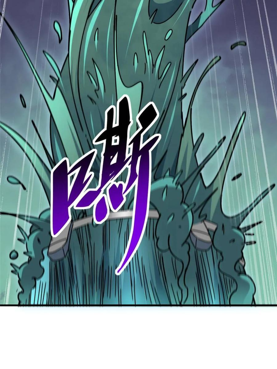 第328话 第59页