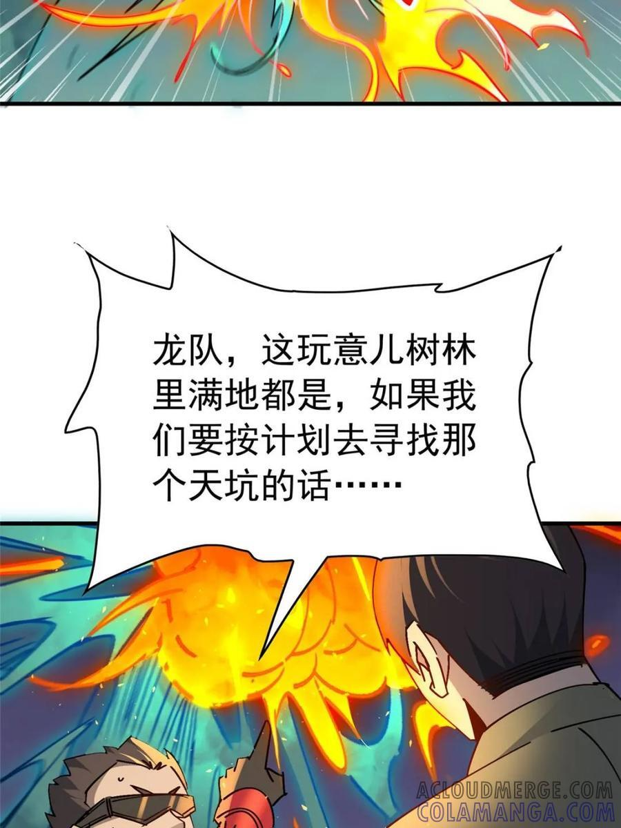 第328话 第64页