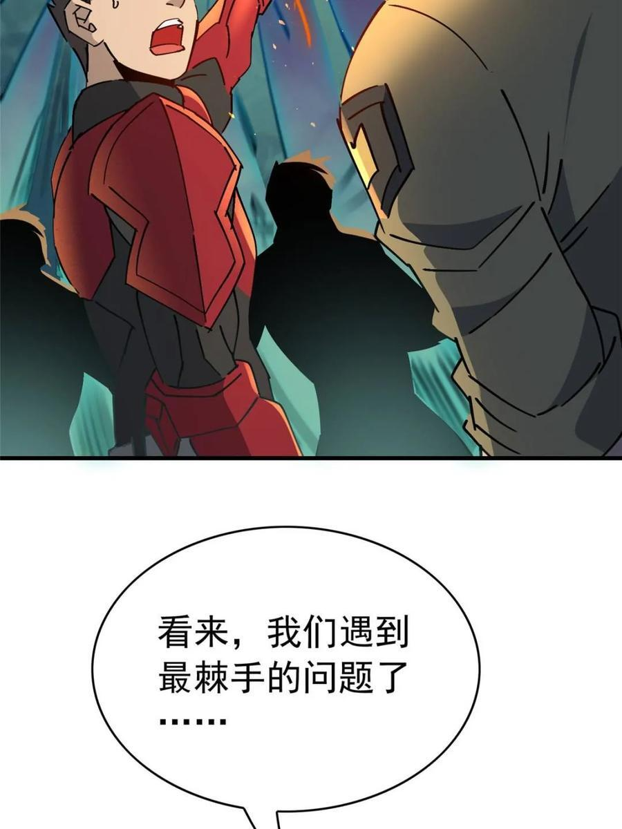 第328话 第65页