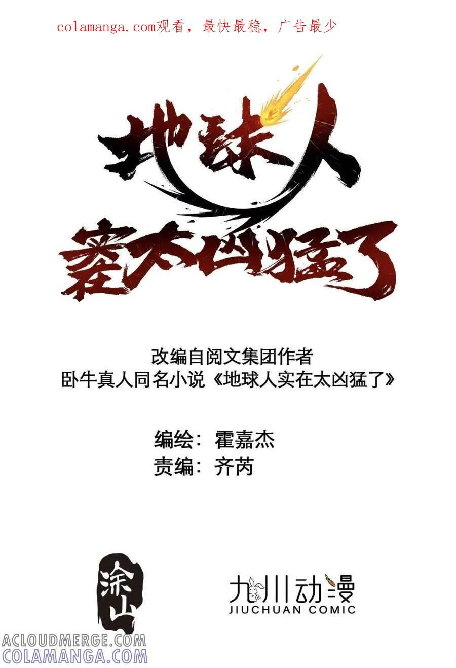 第328话 差点玩脱了！ 第1页