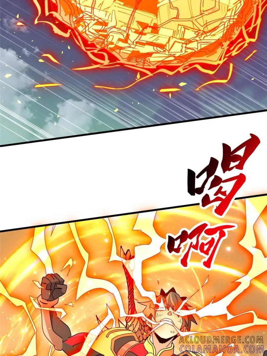 第328话 差点玩脱了！ 第4页