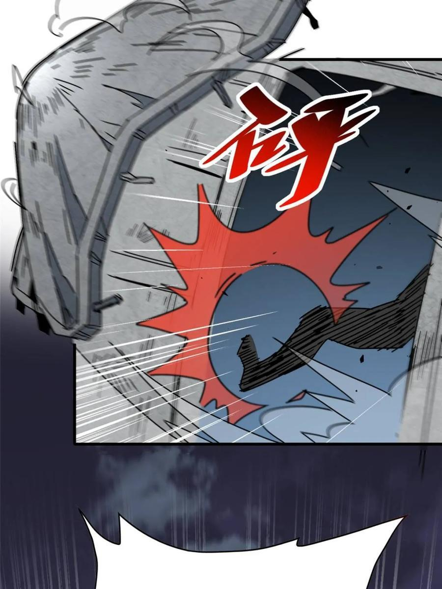 第328话 差点玩脱了！ 第9页