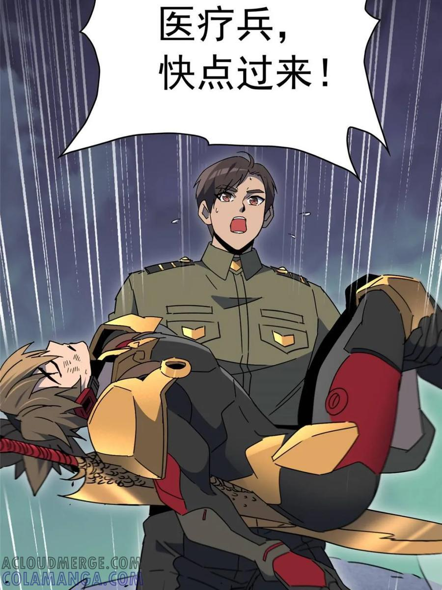第328话 差点玩脱了！ 第10页