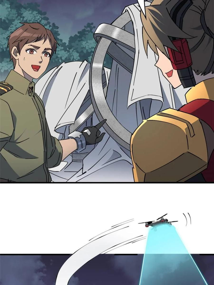 第328话 差点玩脱了！ 第29页