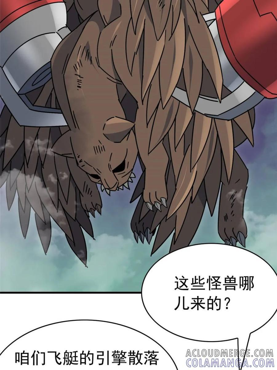 第328话 差点玩脱了！ 第37页