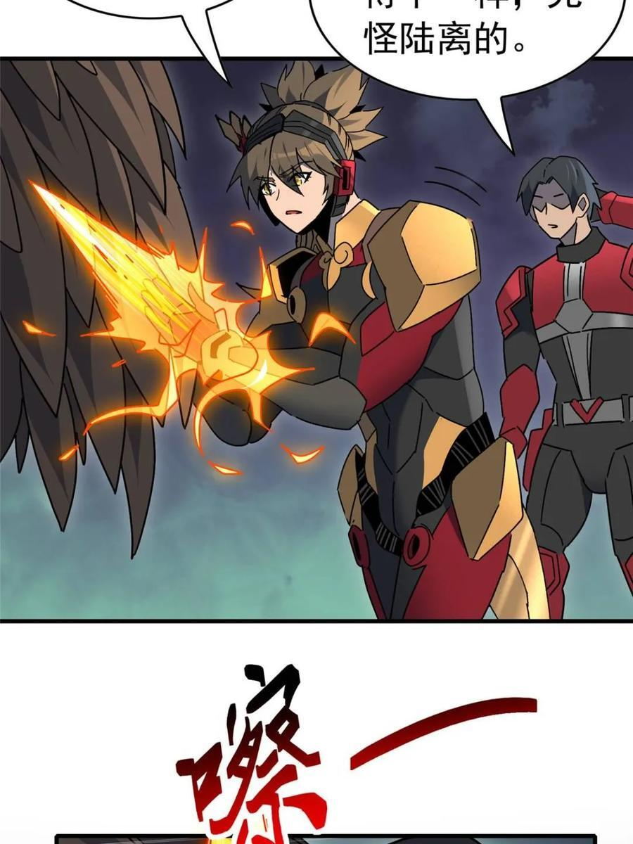 第328话 差点玩脱了！ 第39页