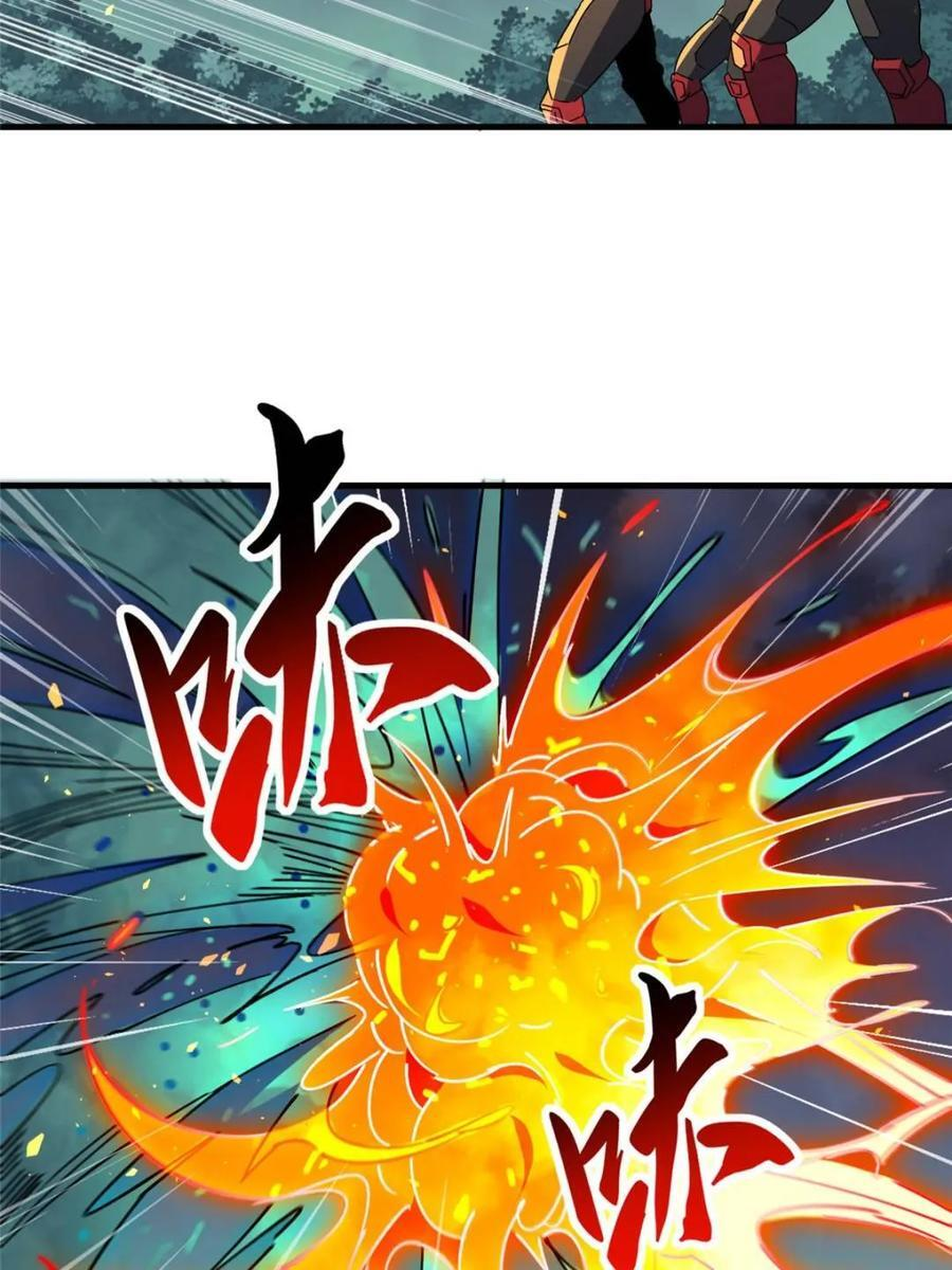 第328话 差点玩脱了！ 第63页