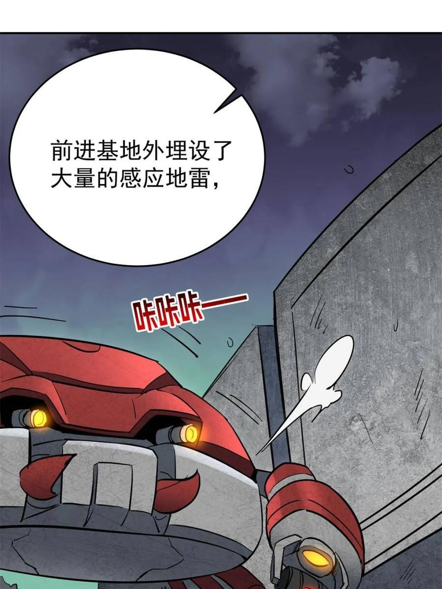 第329话 “绿潮”入侵 第5页