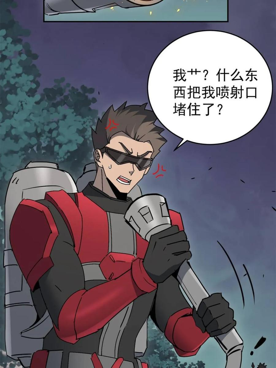 第329话 “绿潮”入侵 第18页