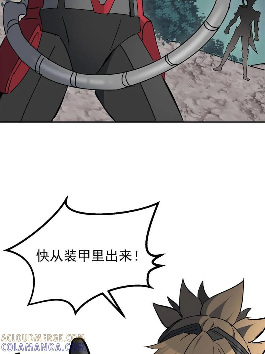 第329话 “绿潮”入侵 第19页