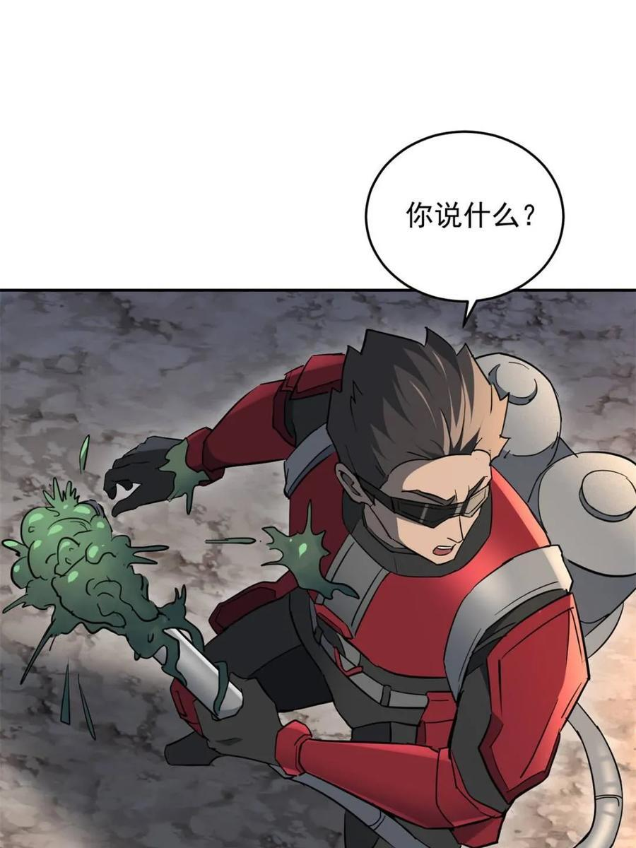 第329话 “绿潮”入侵 第21页