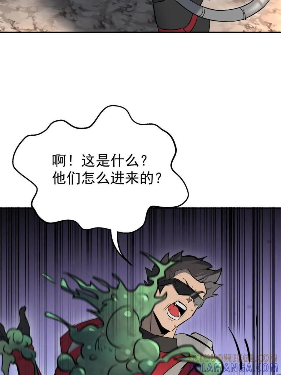 第329话 “绿潮”入侵 第22页
