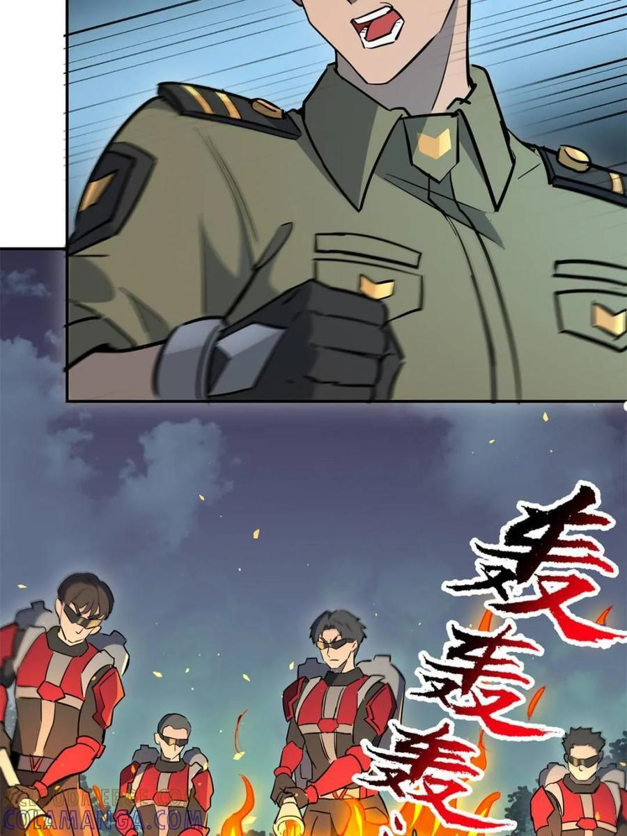 第329话 “绿潮”入侵 第25页