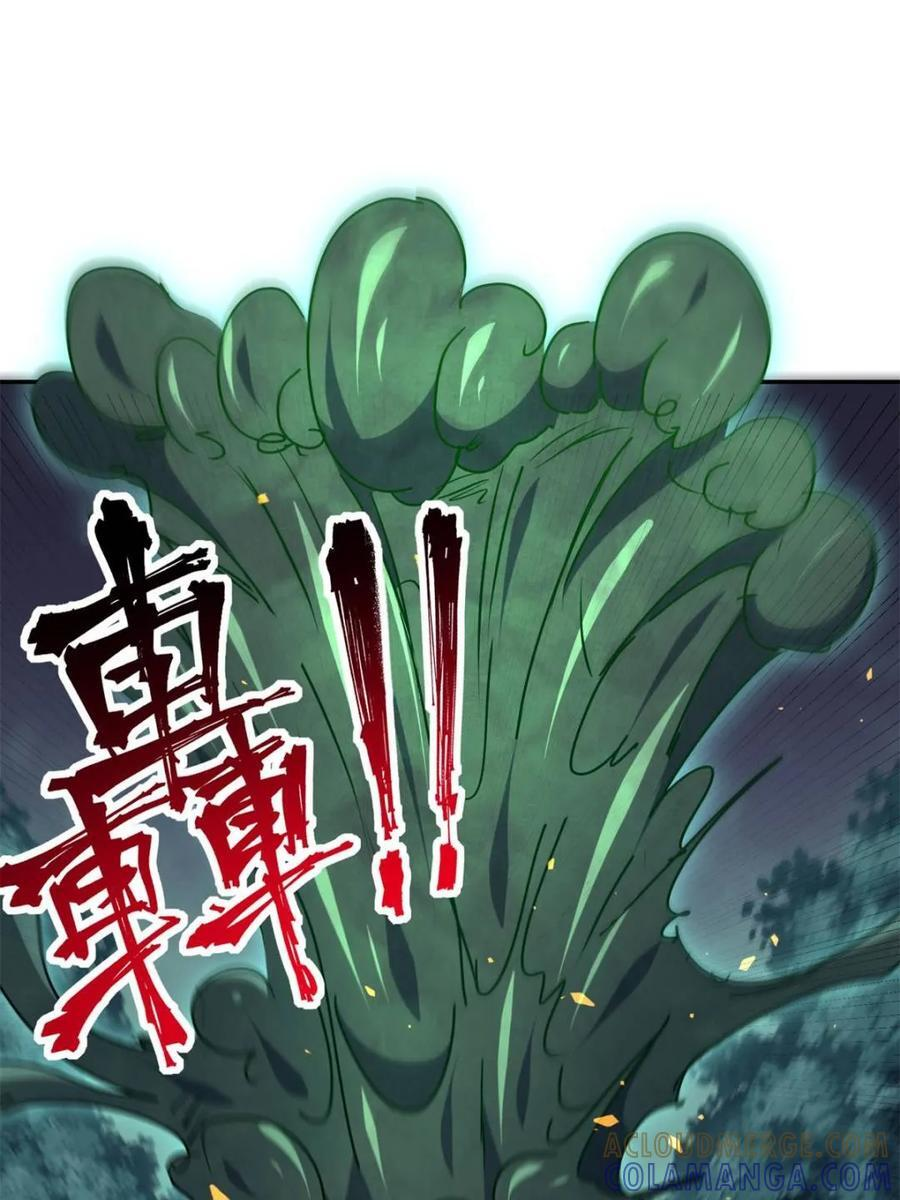 第329话 “绿潮”入侵 第31页