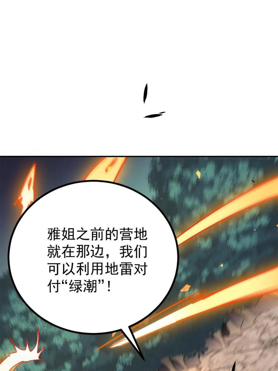 第329话 “绿潮”入侵 第38页