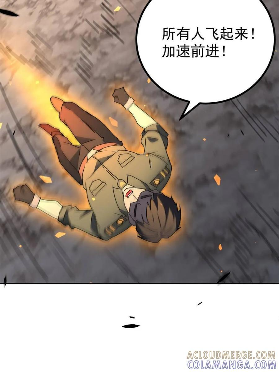 第329话 “绿潮”入侵 第40页