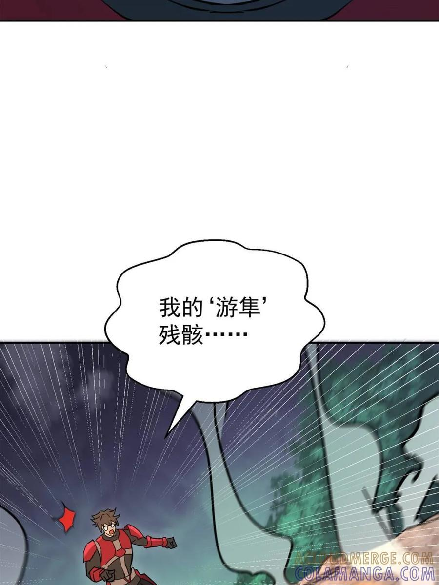 第329话 “绿潮”入侵 第49页