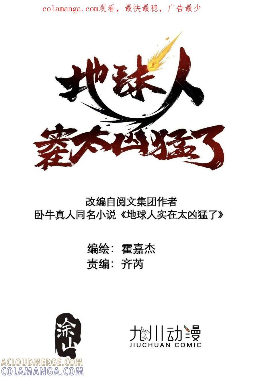 第330话 桃源村 第1页
