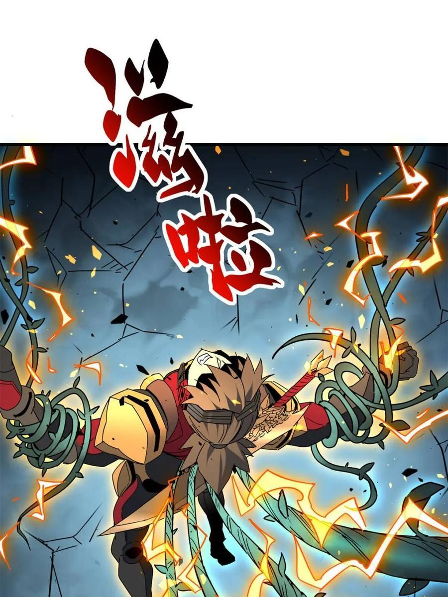第330话 桃源村 第2页