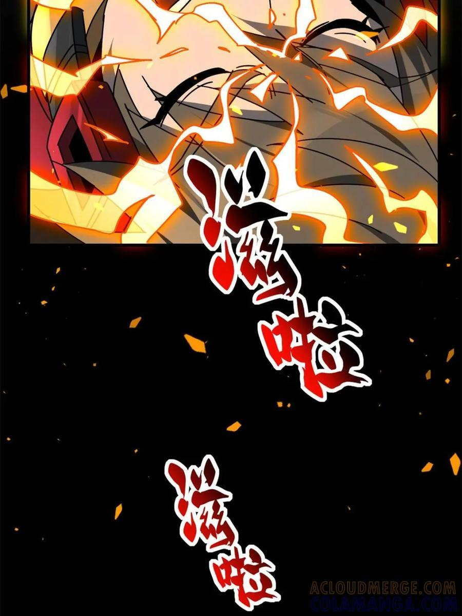 第330话 桃源村 第4页