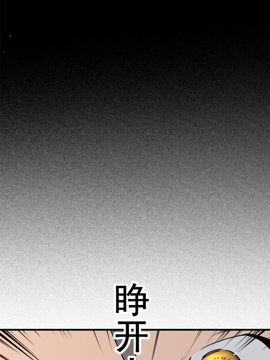 第330话 桃源村 第5页